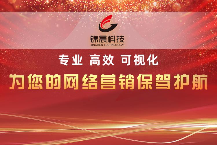 智慧賦能，連接未來——記河南錦晨網(wǎng)絡(luò)科技的網(wǎng)絡(luò)技術(shù)力量