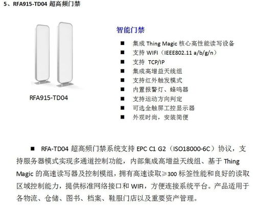 5年零售后，可靠可信的RFID技術服務商——銓順宏即將亮相IOTE 2020深圳國際物聯網展
